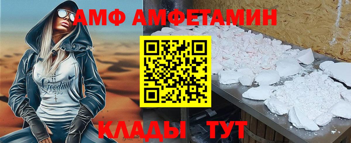 АМФЕТАМИН Розовый  АМФ  Узловая  Вход с VPN 