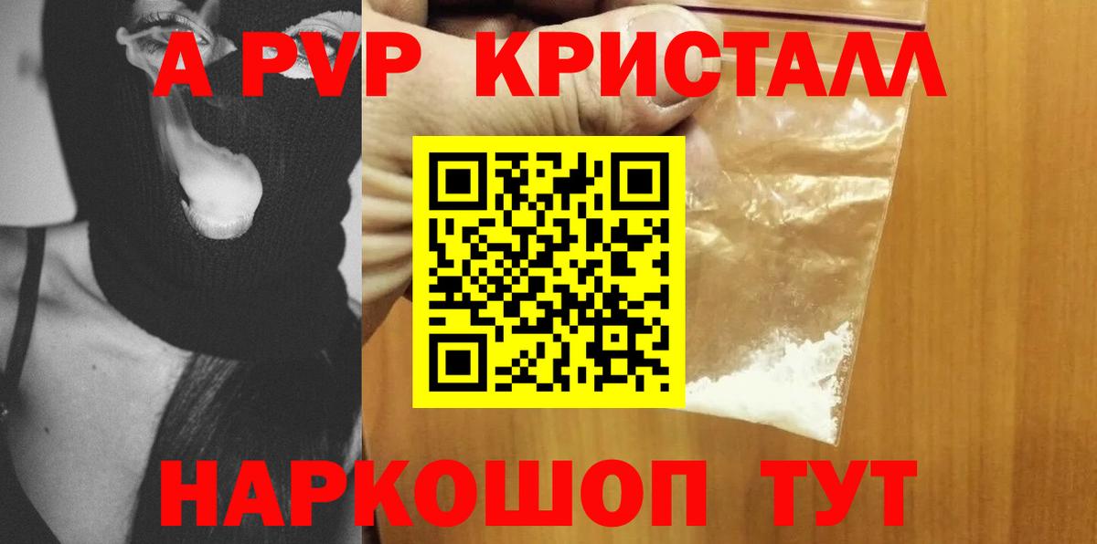 Alpha-PVP VHQ Узловая