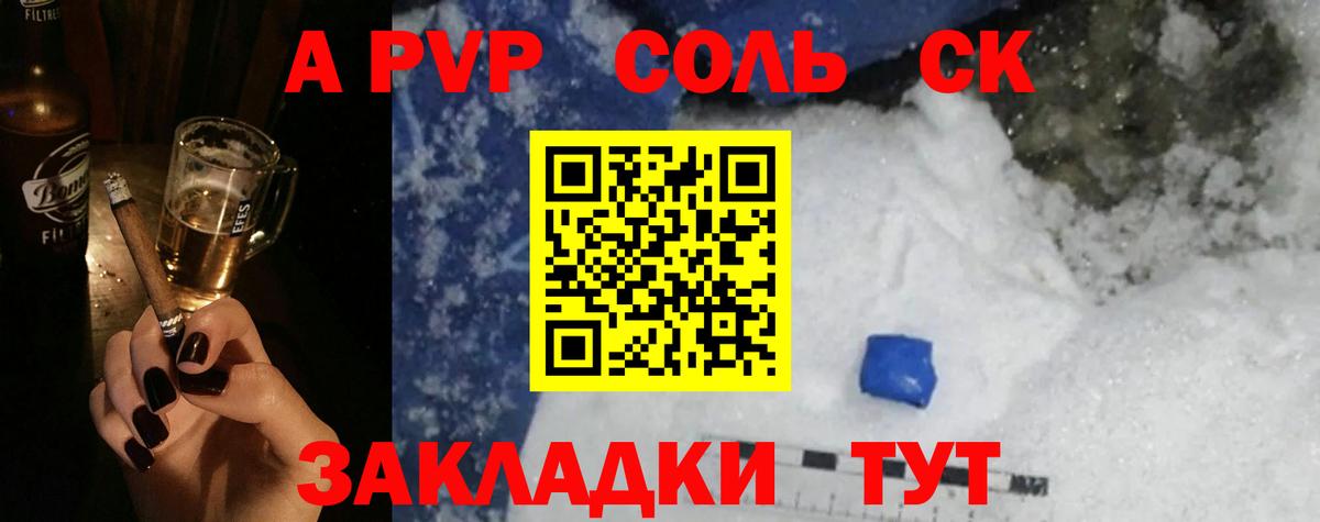 Alpha PVP СК КРИС  APVP Соль  A PVP  Вход с VPN  Узловая 