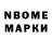 Марки 25I-NBOMe 1500мкг Oleg Subbotin