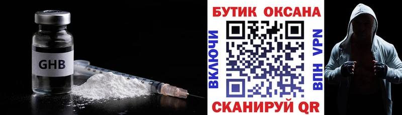 Бутират GHB  Узловая 