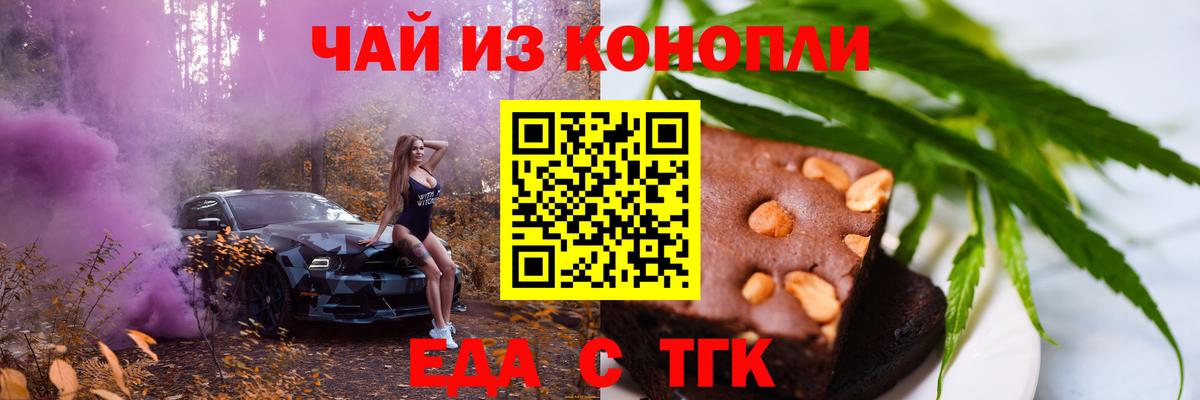 Cannafood конопля  Вход с VPN  Узловая 
