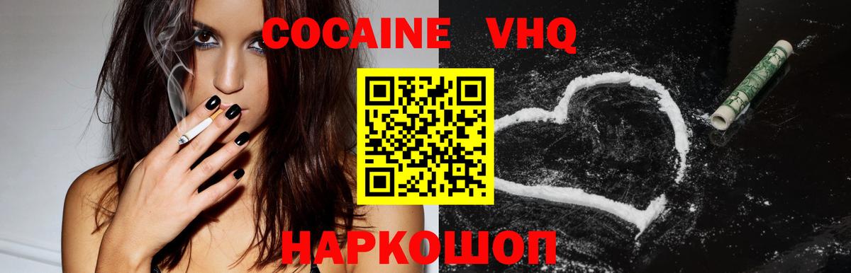 Cocaine Fish Scale  Вход с VPN  COCAIN Колумбийский  Узловая 