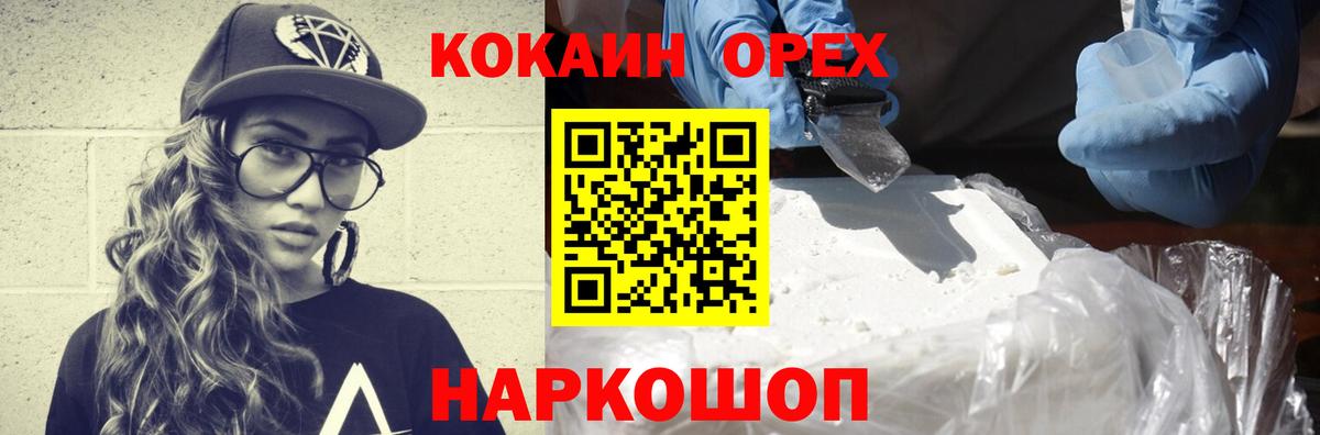 КОКАИН VHQ Узловая