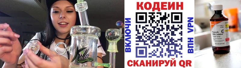 Кодеиновый сироп Lean напиток Lean (лин)  Узловая 