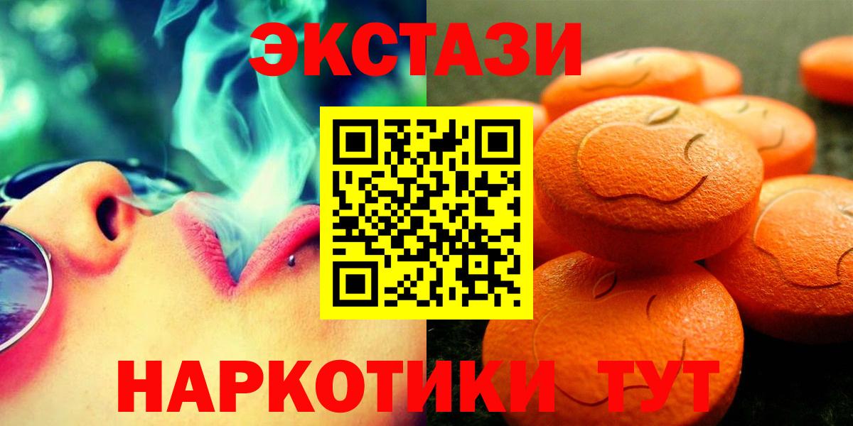 Экстази  Вход с VPN  Ecstasy бентли  Узловая  Ecstasy Philipp Plein 