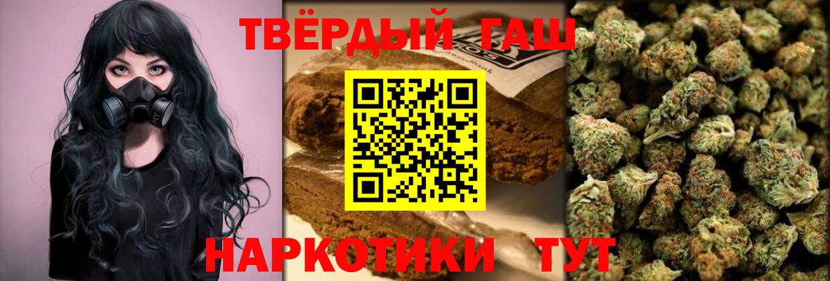 продажа наркотиков  Вход с VPN  Узловая  Гашиш убойный 