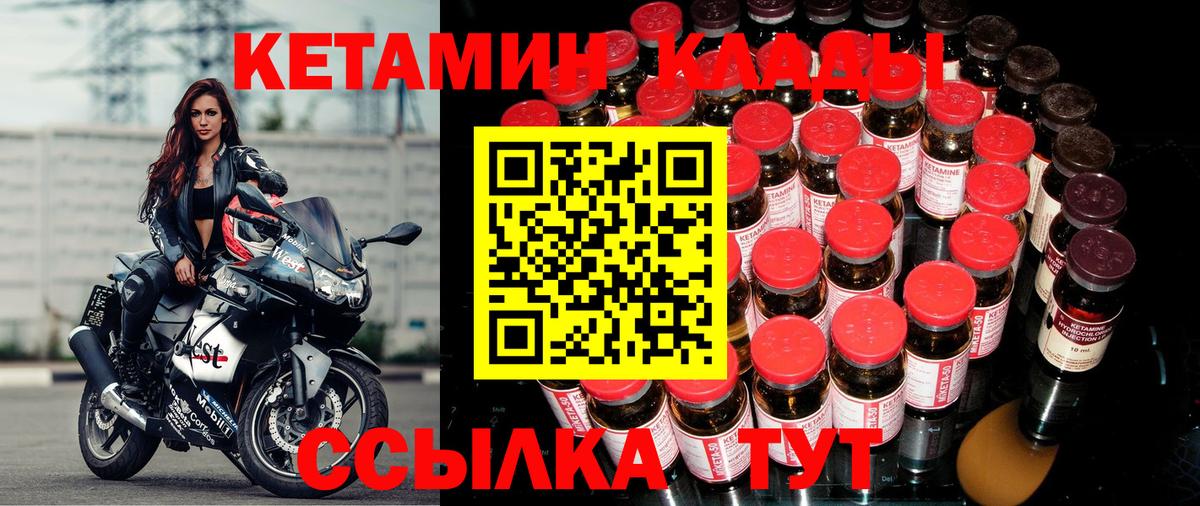 Кетамин VHQ Узловая