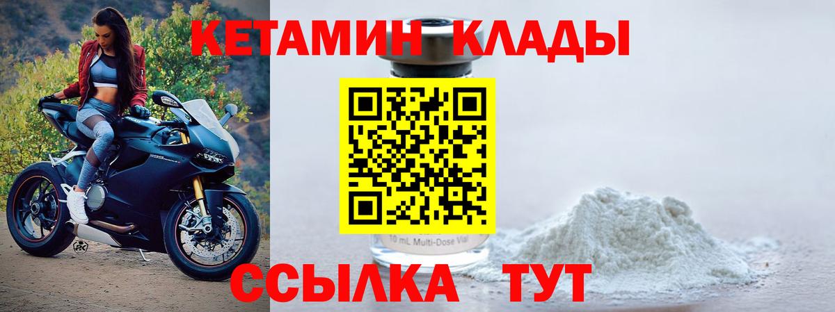 Кетамин ketamine  Вход с VPN  Узловая  Кетамин ketamine 