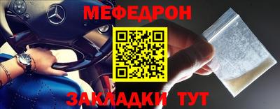 мяу мяу кристалл Нальчик