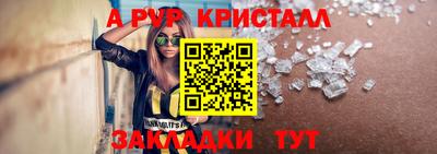 мяу мяу кристалл Нальчик
