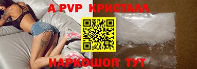 мяу мяу кристалл Нальчик