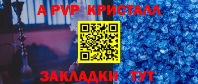 мяу мяу кристалл Нальчик