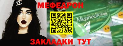 мяу мяу кристалл Нальчик