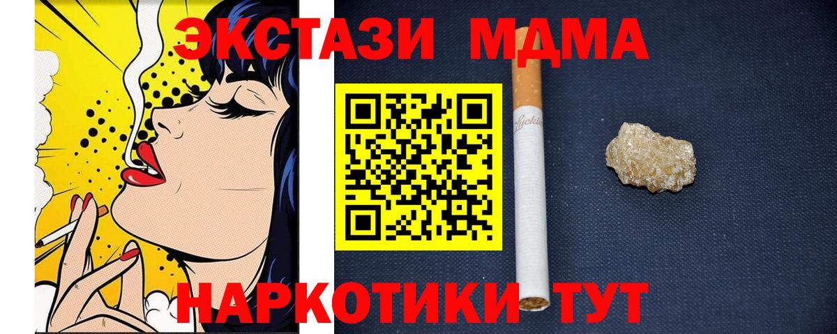 Узловая  MDMA VHQ  МДМА кристаллы  Вход с VPN 