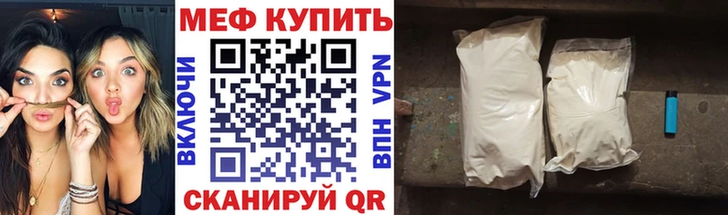 МЯУ-МЯУ кристаллы Узловая