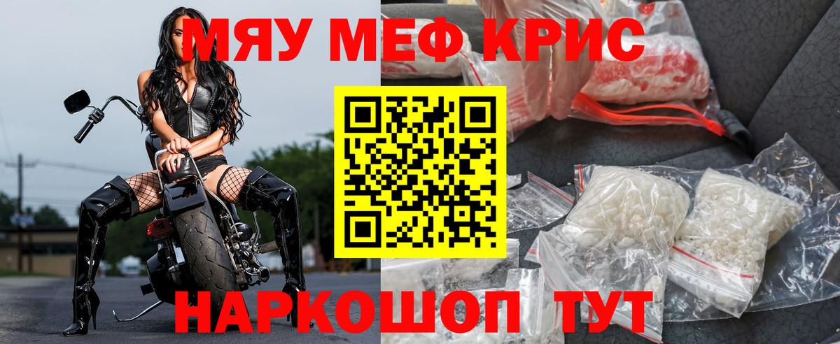 Меф  Узловая