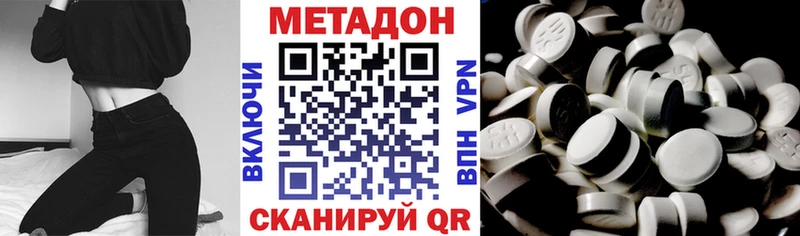 Метадон белоснежный  Узловая 