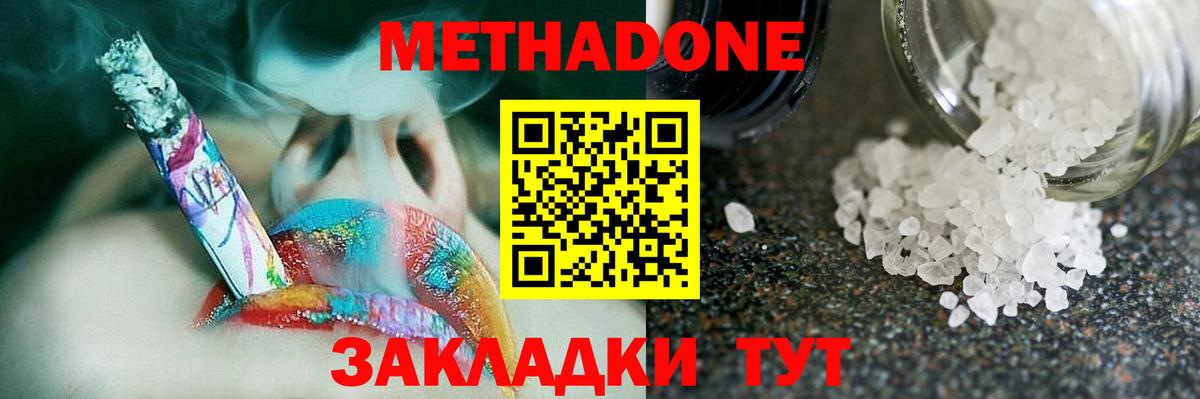 МЕТАДОН белоснежный  Вход с VPN  Узловая  Метадон белоснежный 
