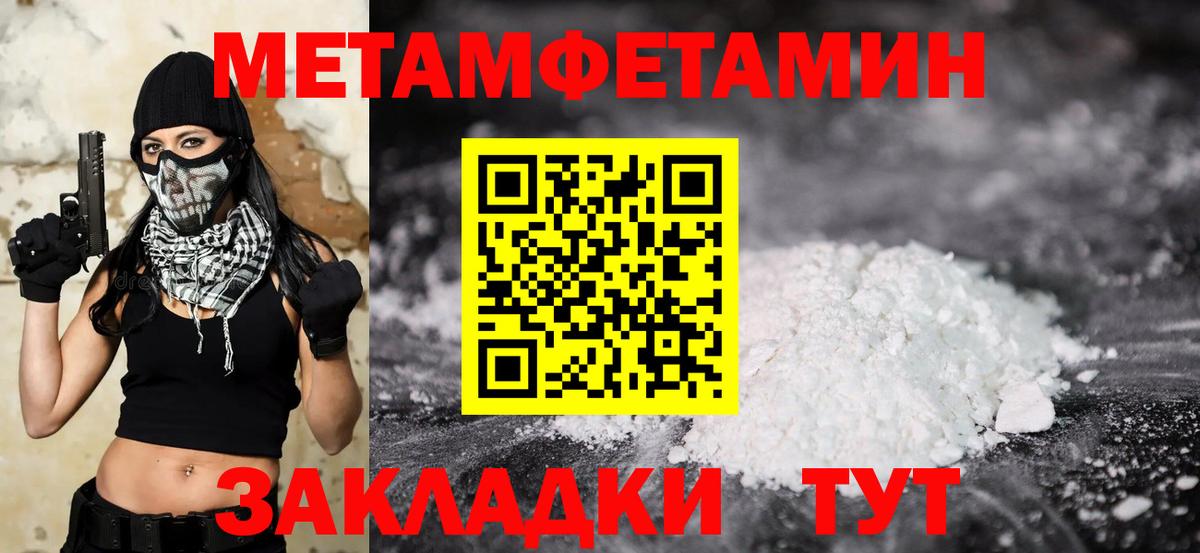 МЕТАМФЕТАМИН Methamphetamine Узловая