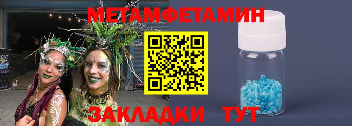 МЕТАМФЕТАМИН Methamphetamine  Вход с VPN  МЕТАМФЕТАМИН Methamphetamine  Узловая 
