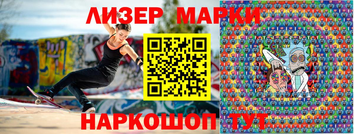 Марки 25I-NBOMe 1,8мг Узловая