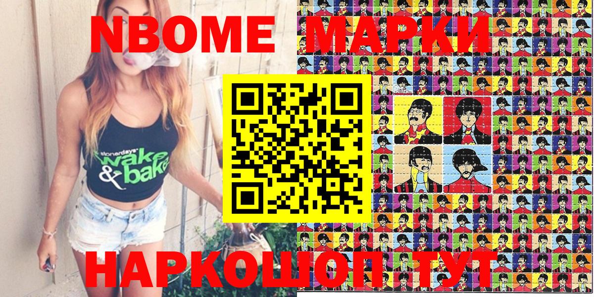 Марки N-bome 1,5мг  Вход с VPN  Узловая 