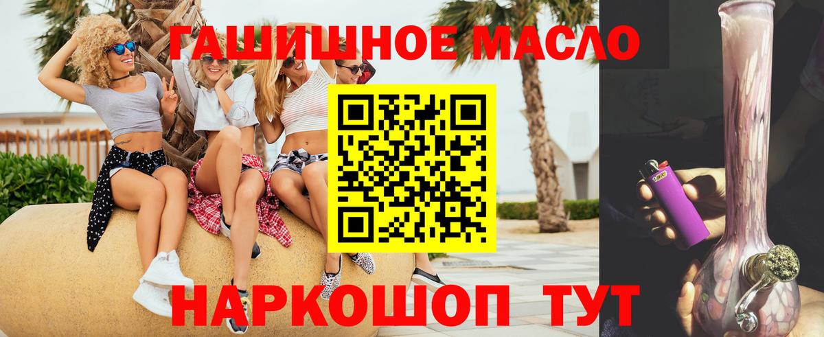 наркошоп  Дистиллят ТГК жижа  Узловая  Вход с VPN  ТГК жижа 