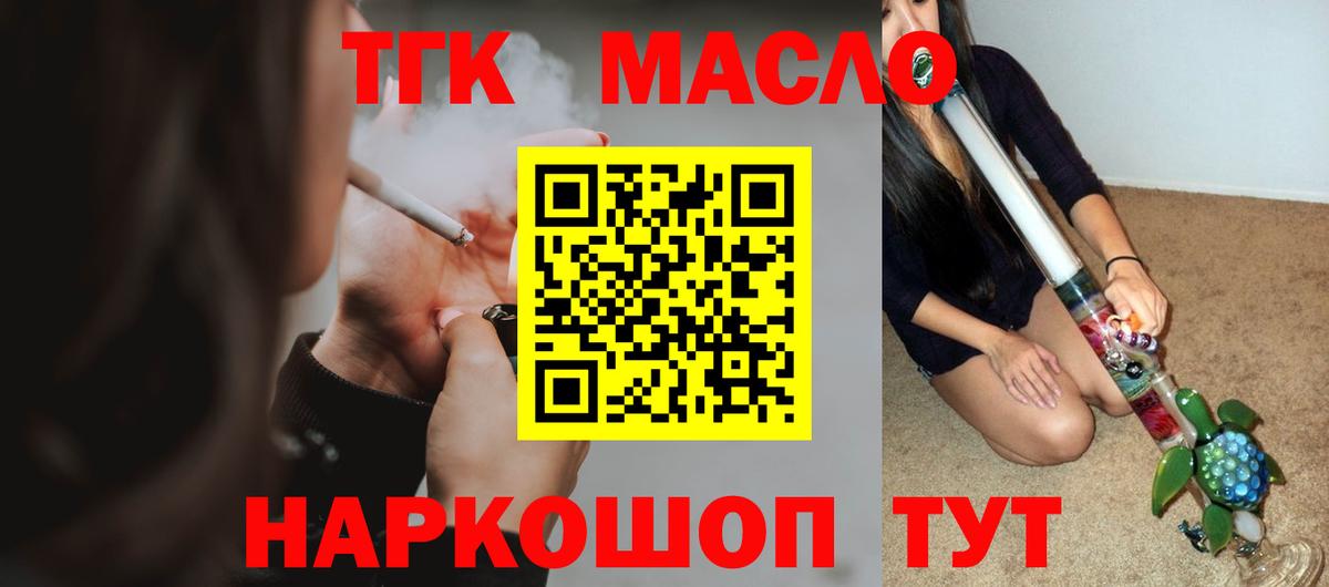ТГК Wax Узловая