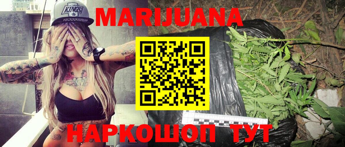 Канабис план Узловая